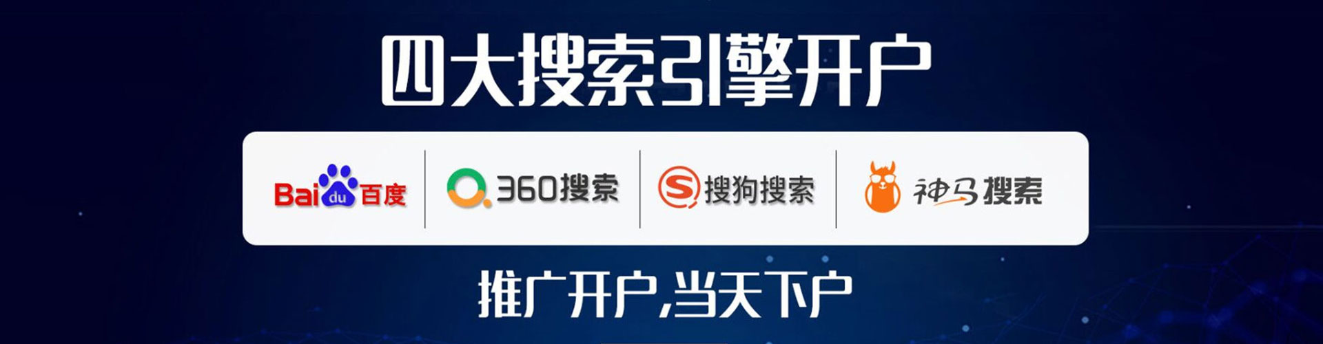 呼兰百度代理开户