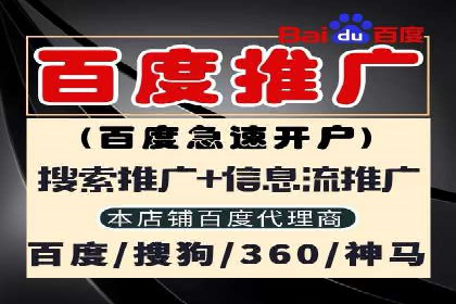 百度竞价个人开户案例分析：效果显著